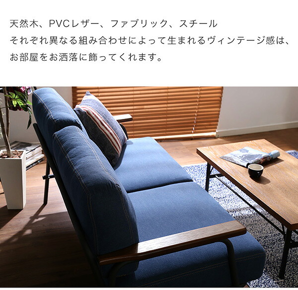 ソファベッド ヴィンテージスチールソファ 2人掛 西海岸 アイアンフレーム アンティーク調 2P ジーンズ デニム マシュー 2人掛け カリフォルニア アメリカン サーフスタイル コースタルリビング ブルックリン インテリア 2人掛けソファ ブラウン 新生活