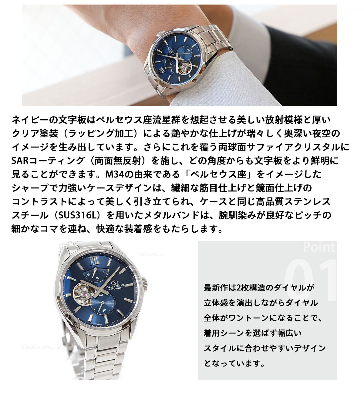 オリエントスター ORIENT STAR M34 F7 セミスケルトン 腕時計 メンズ 自動巻 機械式 日本製 RK-BY0010L【2025 新作】