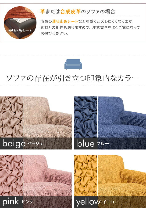 ソファーカバー ストレッチ 1人掛け 抗菌ストレッチフィットソファカバー-シエーナ肘掛けあり1人掛け ソファカバー ソファー 肘付き 肘あり 伸縮 無地 かわいい おしゃれ イタリア ウォッシャブル 洗濯可 汚れ防止 模様替え 新生活
