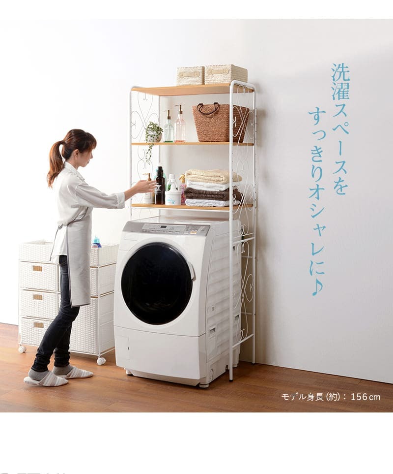 ラック 洗濯機 ランドリー 幅75cm 洗濯機収納 アイアン オープン サニタリー収納 シェルフ 収納棚 洗面所 脱衣所 省スペース アンティーク エレガント 木製 天板 おしゃれ ブラウン ホワイト 新生活