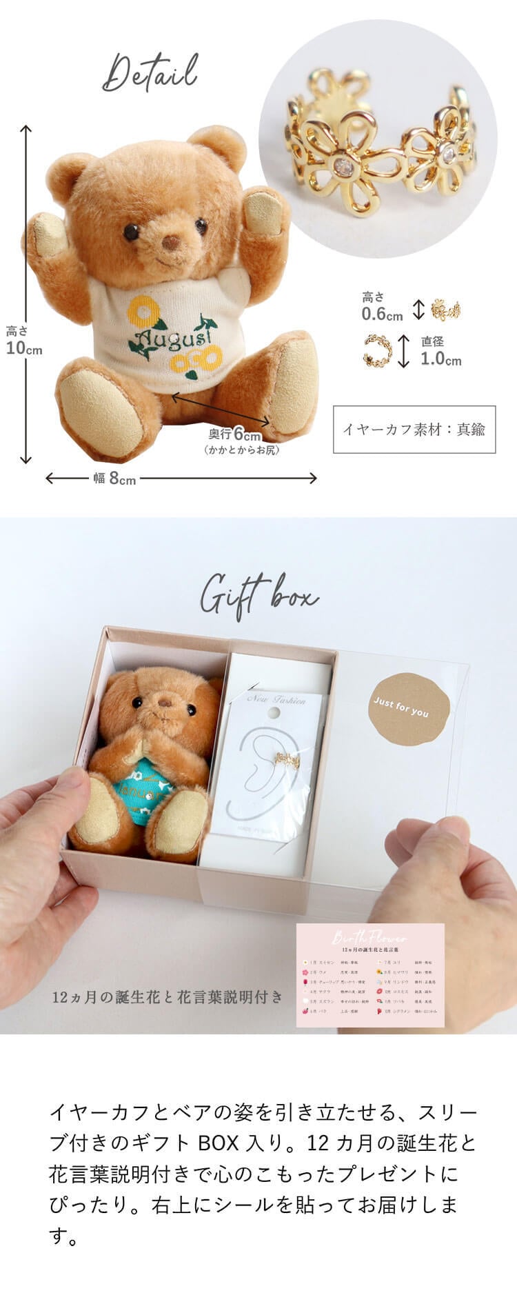 誕生日プレゼント 女性 アクセサリー 【誕生月から選ぶ マスコットキーホルダー 】 イヤーカフ 女の子 名入れ 彼女 友達 誕生花 誕生月 イヤカフ シンプル テディベア フラワーモチーフ 娘 孫 小学生 中学生 高校生 10代 20代 おしゃれ 記念日 結婚記念日 妻 くま ぬいぐるみ 可愛い ギフトセット 名前 フラワーteteショコラネックレスギフト 80321