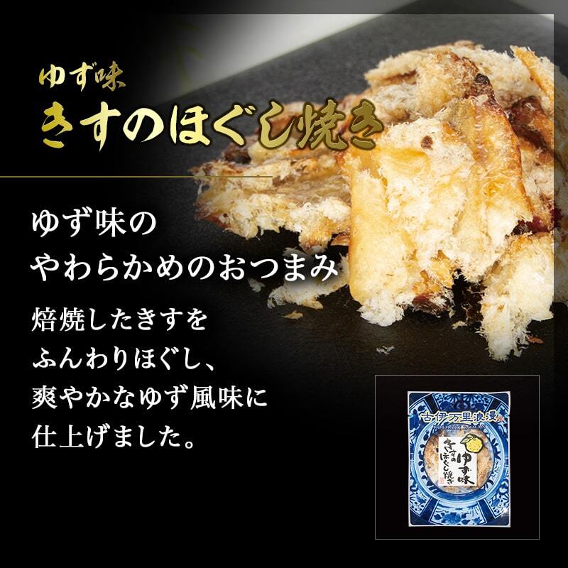 【送料無料】 焼酎・日本酒党おつまみ9選 古伊万里浪漫 創業120余年の海鮮珍味メーカーがお届けする逸品【熨斗/ギフト包装】 誕生日 お歳暮 退職祝い 内祝い 海鮮 珍味 高級 おつまみセット 常温保存OK お酒に合う 酒の肴 詰め合わせ お返し 冬ギフト クリスマス お年賀 祖父 祖母 父 母 父親 母親 男性 グルメ するめ いわし