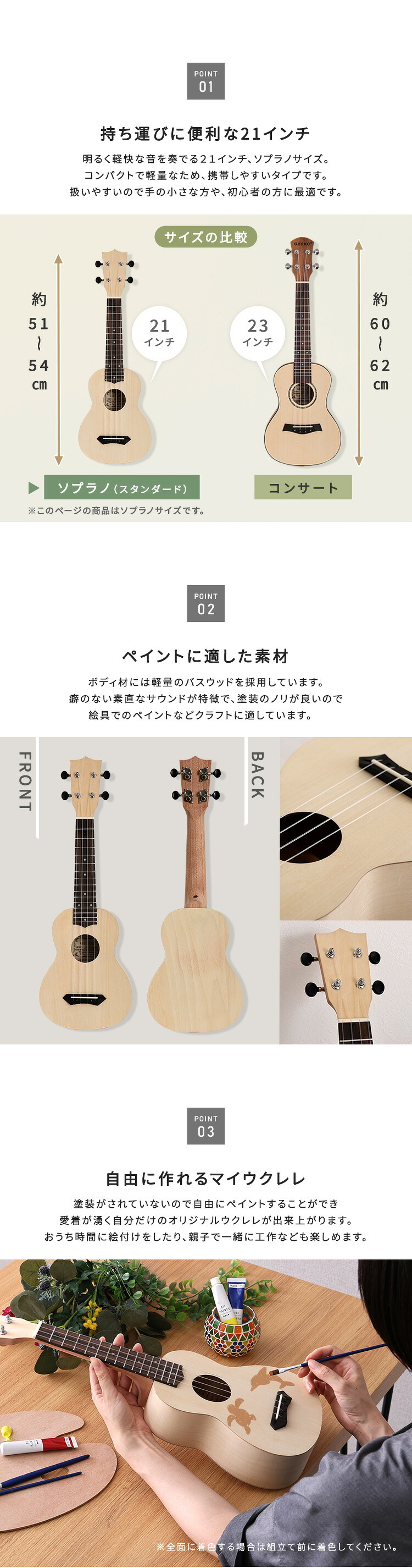 オリジナルを作れる　ウクレレ　手作りキット　21インチ(ソプラノ)