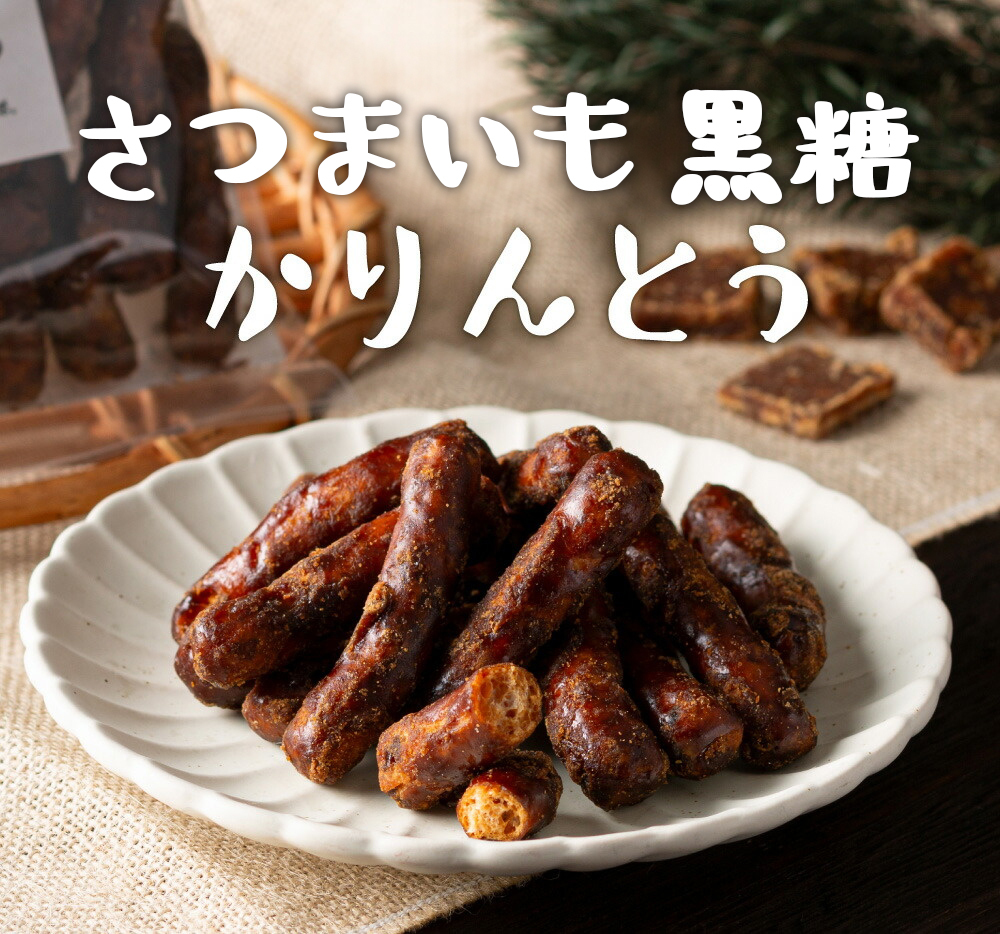 かりんとう4種食べ比べ 野菜 りんご いちご 黒糖 お菓子 スイーツかりんとう 和菓子 個包装 こめ油 karinto-4