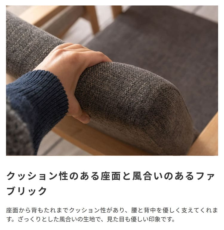 チェア ダイニングチェア チェアー イス 椅子 いす おしゃれ 北欧 シンプル 布地 ファブリック 肘付き アームレスト 背もたれ 木製 天然木 グレー リビング ダイニング インテリア ゆったり ナチュラル 座面高 41cm モダン 新生活