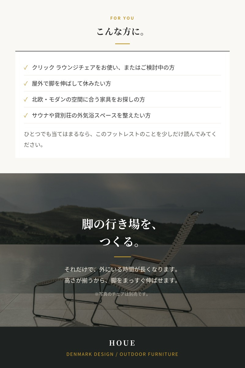 オットマン フットレスト 屋外 足置き ガーデンファニチャー おしゃれ デザイナーズ HOUE ホウエ クリック ラウンジチェア用 デンマークデザイン 北欧 屋外用 ガーデンチェア テラス ベランダ ウッドデッキ 庭 スツール 足置き台 3色 雨ざらし