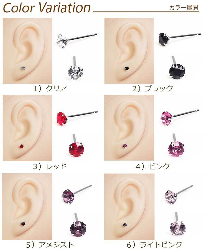 【当店オリジナル】明日が変わるキュービックジルコニア ラインストーン１粒 ピアス 3mm K10 全10色 軸太0.65mm 軸長10mm 【全品1個ずつバラ売り】シリコン製キャッチ（10K 10金 シンプル カラフル 金素材 ） プレゼント