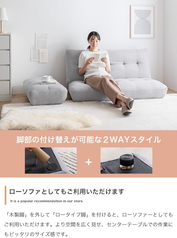 ソファ 座椅子 一人掛け オットマン付き 1P もっちり ふわふわ おしゃれ かわいい 北欧 ナチュラル ファブリック 木目 ２WAY フロア