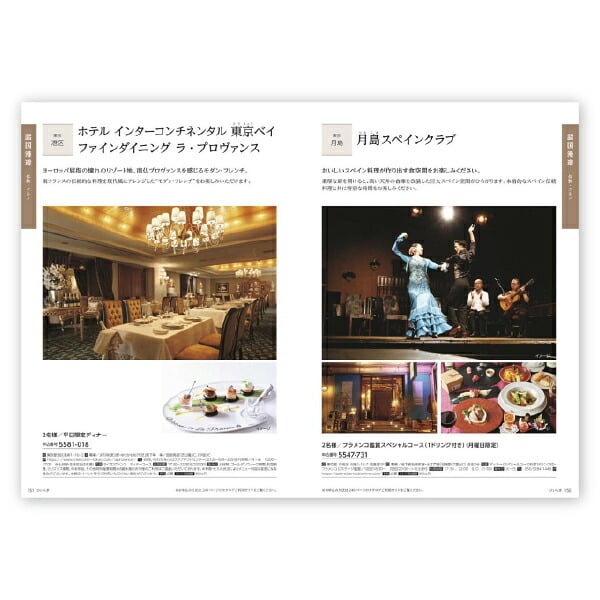 お返し・内祝いに！カタログギフト JTB選べるギフトたびもの撰華【30900円コース】柊（ひいらぎ）(カタログギフト 出産祝い 出産内祝い 内祝い 結婚祝い 結婚内祝い 香典返し)