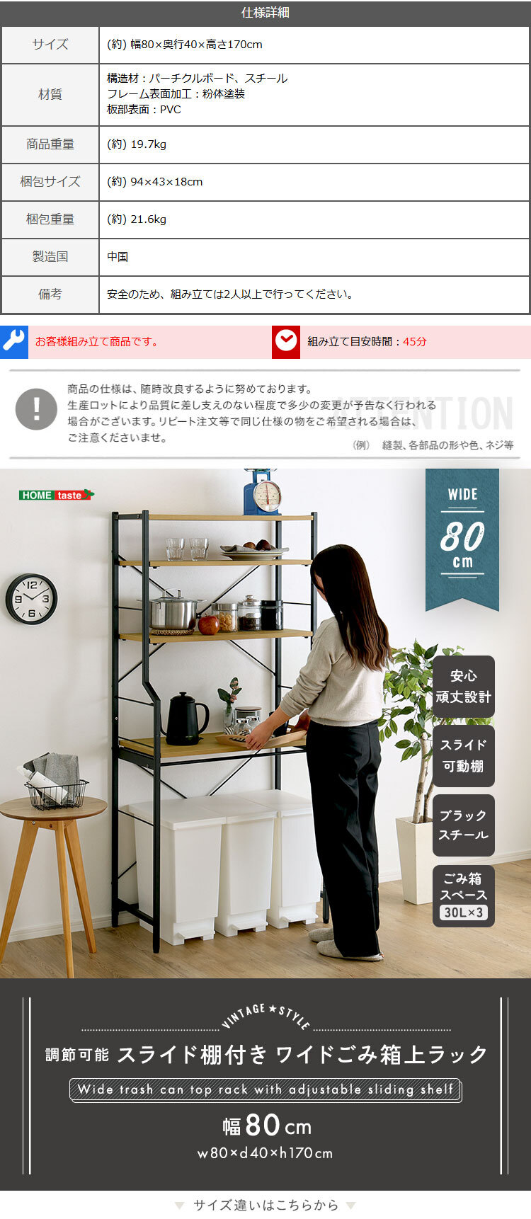 収納家具 ラック ヴィンテージ調 調節可能スライド棚付きワイドごみ箱上