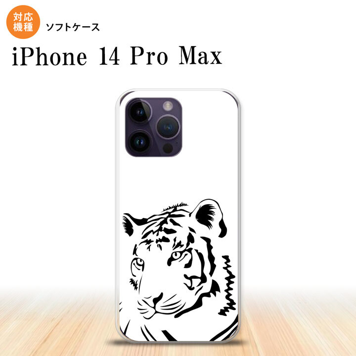 iPhone14 ProMax iPhone14 Pro Max スマホケース 背面ケースソフトケース 虎 アップ 白 2022年 9月発売 nk-i14pm-tp562
