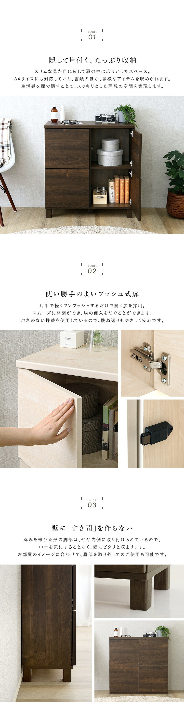 ラック 日本製 プッシュ式扉付きキャビネット 75cm 収納棚 プッシュ扉 配線穴付き 可動棚 リビング収納 サイドボード 木製 おしゃれ 北欧 壁付け収納 脚付き 脚なし 扉付き キャビネット収納 シンプル モダン 新生活