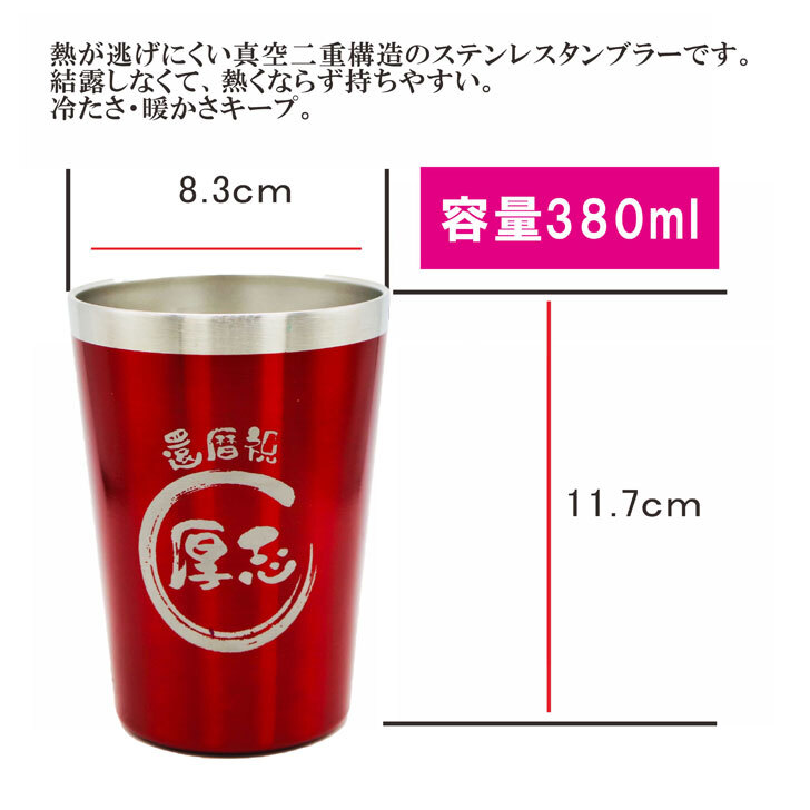 名入れ 焼酎 ギフト【 紅福 本格芋焼酎 720ml 名入れ レッド タンブラー セット 】誕生日 還暦祝い 退職祝い 誕生日プレゼント 父の日 母の日 喜寿 古希 傘寿 米寿 白寿 結婚 結婚祝い 結婚記念日 金婚式 銀婚式 さつま芋 お中元 お歳暮 クリスマス 成人祝い お酒 ギフト 男性 女性 昇進祝い 新築祝い 贈り物 熊本県 送料無料