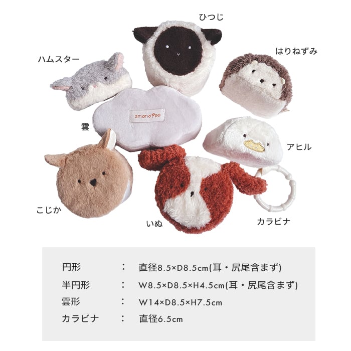 amanoppo あまのっぽ もちふわブロック ふわふわ＋ 森の新しいおともだち | どうぶつ 動物 アニマル ソフトブロック 布製 つみき 積み木 洗濯 洗える 赤ちゃん