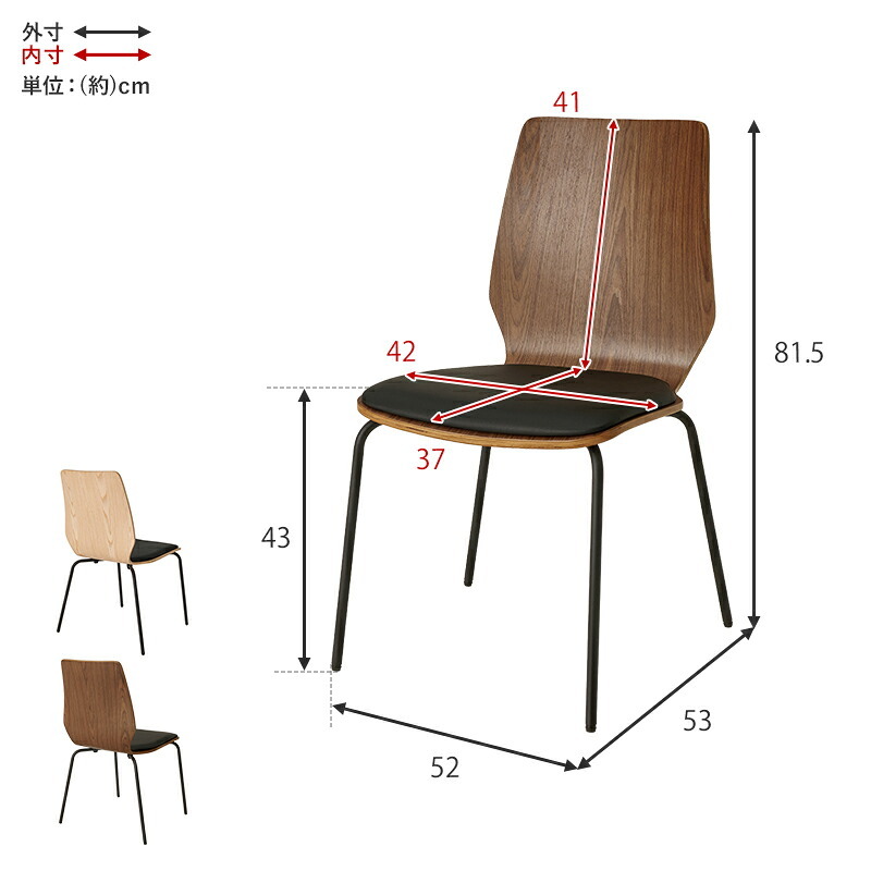 ダイニングチェア 幅52×奥行53×高さ81.5×座面高43cm スタッキング 北欧 椅子 家具 リビング用 おしゃれ デスクチェア シンプル 簡単組立 天然木 新生活
