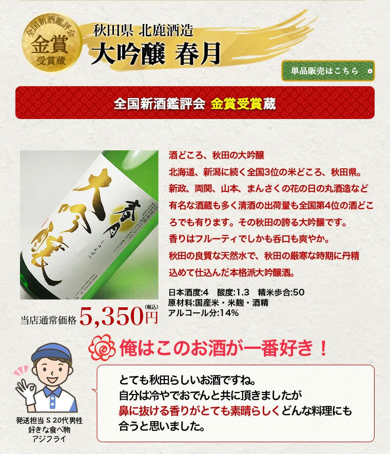 敬老の日 ギフト プレゼント お酒 ドリンクギフト おしゃれ 50％OFF 大吟醸 飲み比べセット 1800ml 5本セット 第11弾 日本酒 ギフト のし可能 日本酒 飲み比べセット 福袋 一升瓶 1.8L 送料無料 清酒 大吟醸酒 結婚式 お祝い 人気 日本酒 セット 辛口 お酒 日本酒 ギフト 男性 誕生日 プレゼント Gift Present
