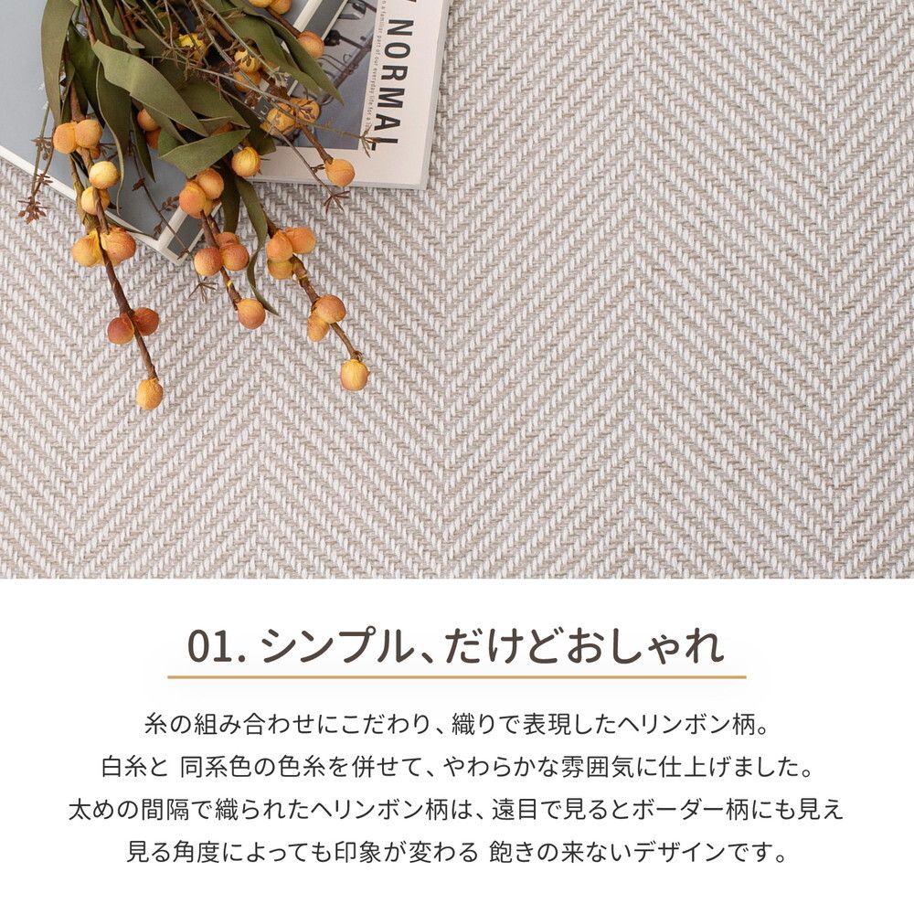 ラグ カーペット 洗える ヘリンボン ボーナ 約230×230cm ヘリンボーン 手洗い 滑り止め付き オールシーズン