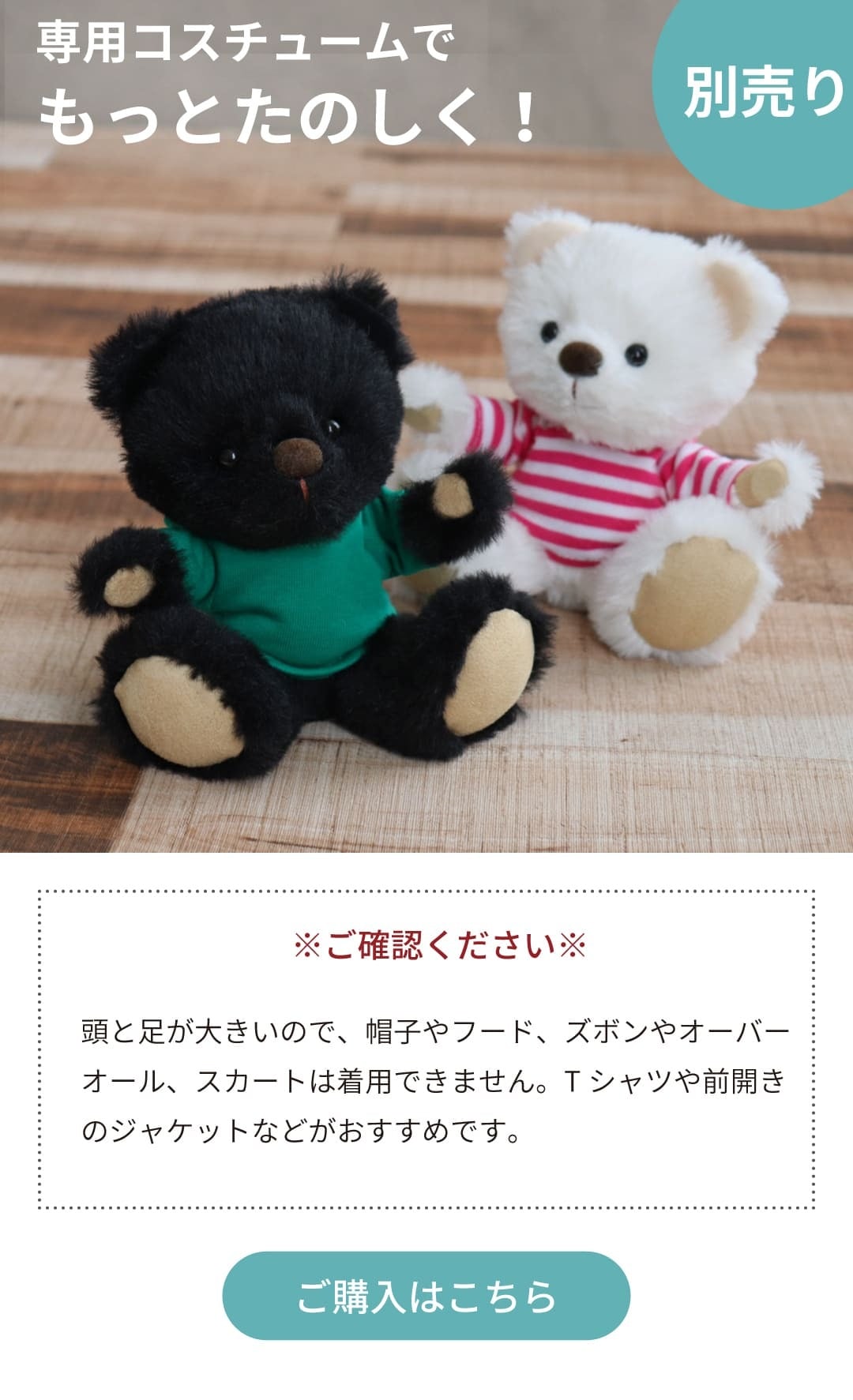 4Sコスチューム