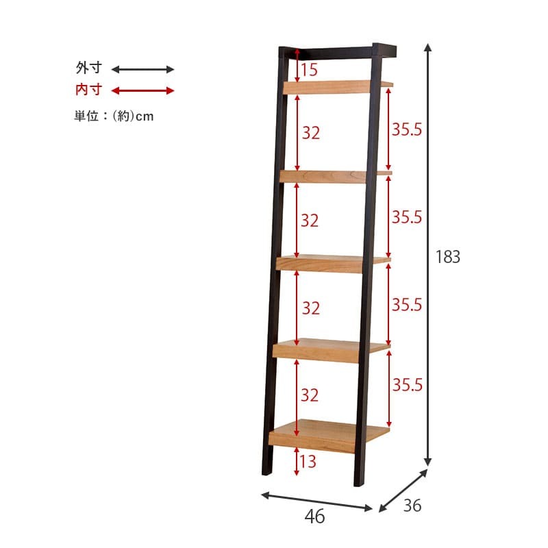 収納家具 ラック 壁面収納リビング 幅46cm 壁面収納ラダー オープン 飾り棚 本棚 木製 ブックシェルフ リビング収納ナチュラルテイスト 木目 ウッディ おしゃれ カフェ風 落ち着いた雰囲気 ナチュラルスタイル ナチュラル素材 温かい