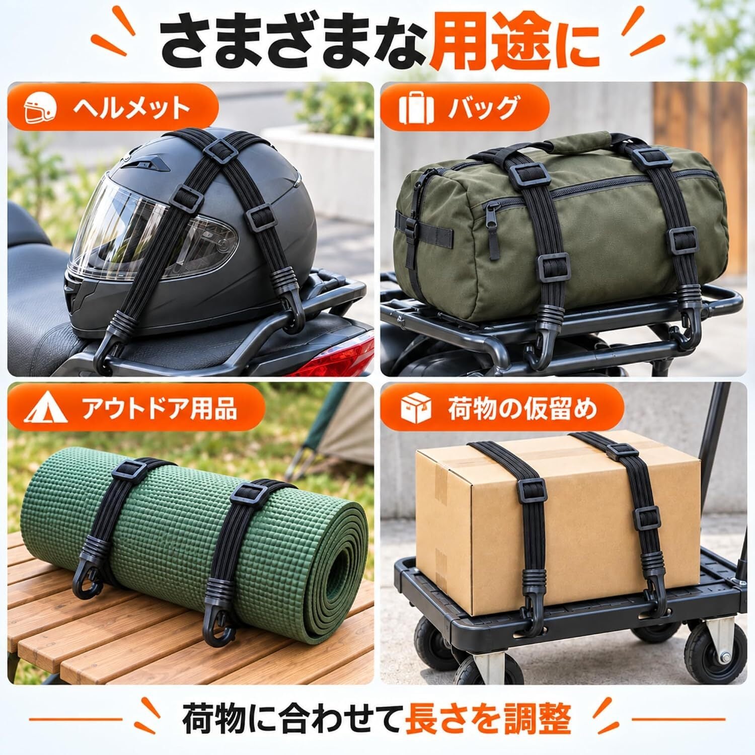 荷物固定バンド 90cm 2本セット バンジーコード 多股ゴムロープ フック付き 伸縮タイプ 長さ調整可能 荷締めベルト 自転車 バイク 車載 荷台 キャンプ アウトドア 荷物固定用 LB0HKMFYCJY