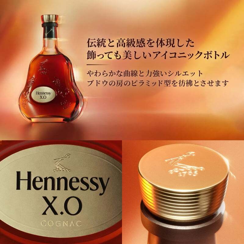 ヘネシーX.O 名入れ お酒 hennessy xo ブランデー コニャック 700ml 40度 名前入り プレゼント ギフト 面白い センス 定年退職 還暦祝い 退職祝い 男性 女性 お祝い 古希 喜寿 傘寿 米寿 卒寿 白寿 百寿 敬老の日