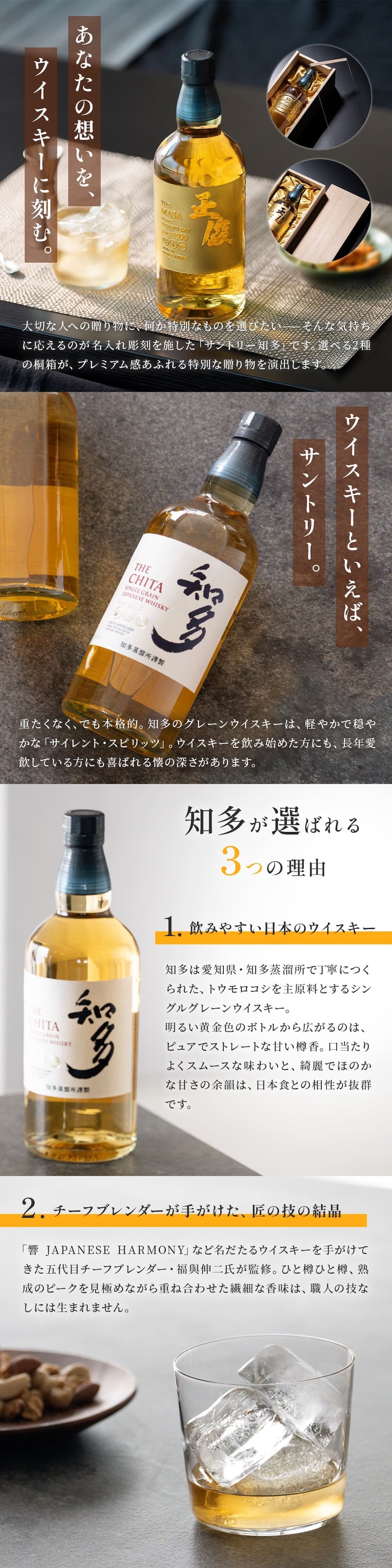【オープン記念 レビューを書いて4種類から選べるプレゼントキャンペーン実施中！】お酒 名入れ ウイスキー サントリー 知多 700ml プレゼント ギフト 誕生日 還暦祝い 退職祝い 男性 記念品 グレーンウイスキー 酒 ウィスキー 高級