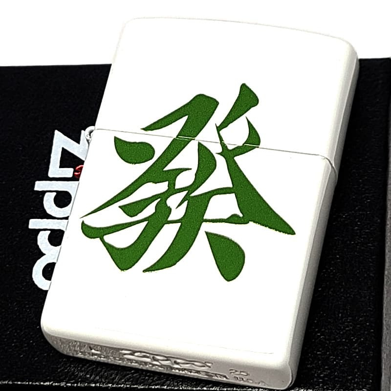 ZIPPO ライター 麻雀牌 發 ハツ ジッポ  マージャン 三元牌 ホワイト かっこいい 白 役牌 おしゃれ メンズ ギフト プレゼント