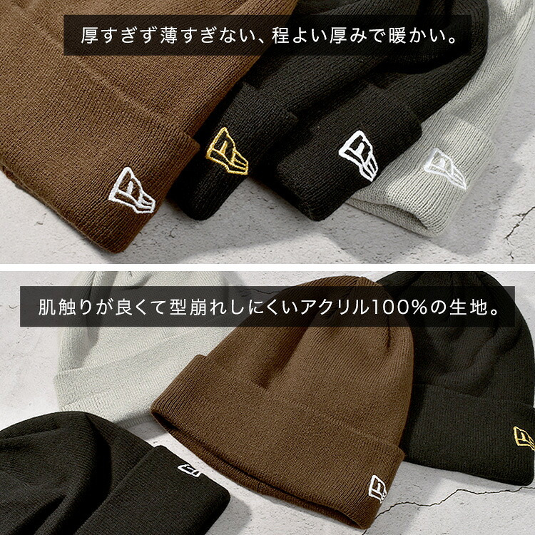 ニット帽 ニューエラ NEWERA ベーシック カフニット ブランド メンズ レディース ニットキャップ 帽子 キャップ ビーニー 黒 ブラック グレー ブラウン 茶 ベージュ ワンポイント 刺繍 おしゃれ カジュアル スキー スノボー ダンス ストリート スポーツ 暖かい 秋冬 正規品