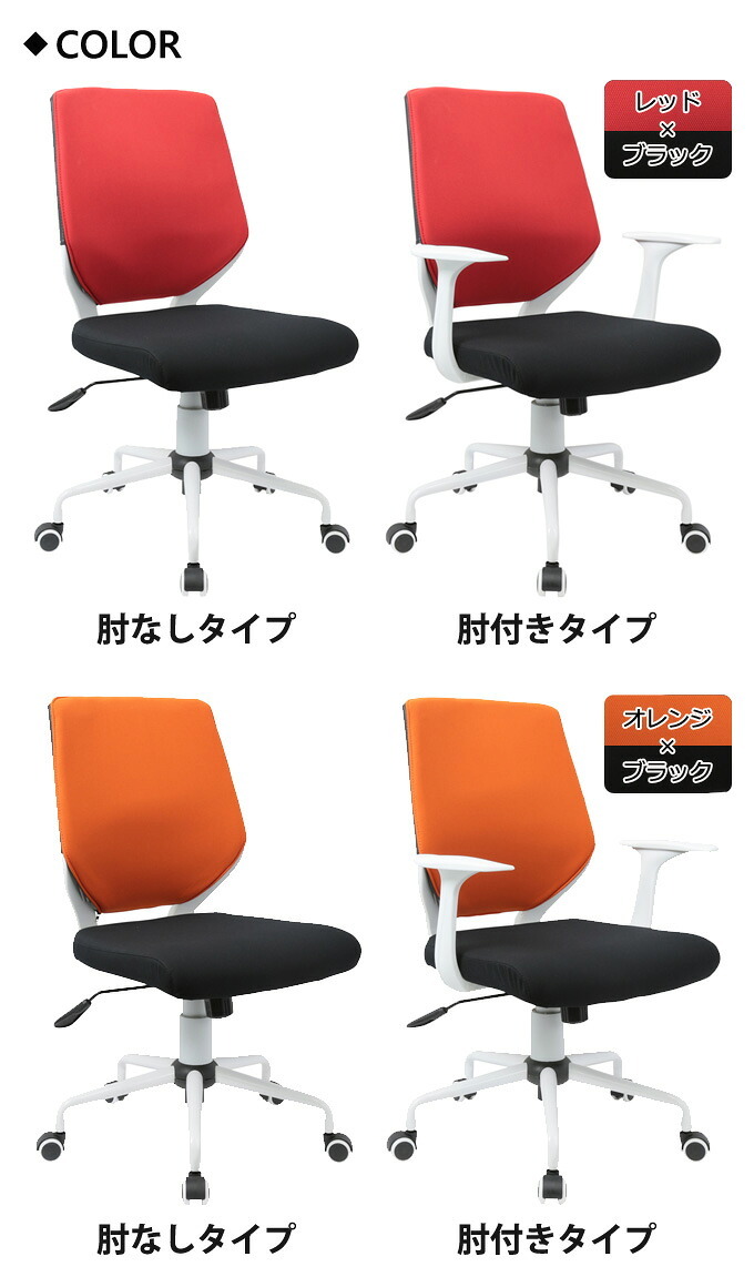 オフィスチェア ビジネス CN 肘無し 背カバー着脱 オフィス カバー 事務椅子 OA ワーク 事務イス 事務用椅子 椅子 イス いす ウレタンキャスター シンプルなオフィスデスクチェア ホワイトフレームに スタイリッシュなバイカラーデザイン 背もたれ 新生活