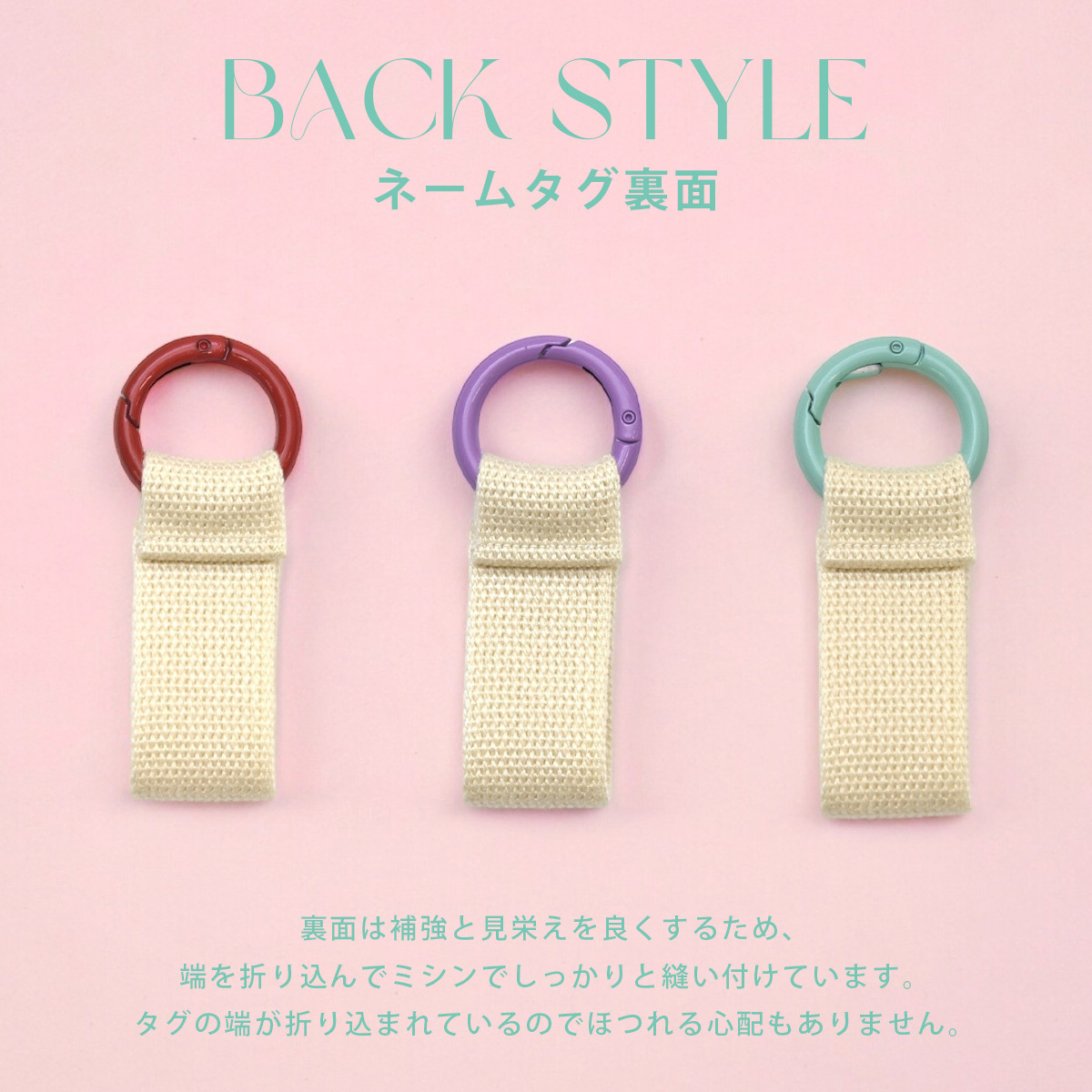 世界に一つだけのオーダーメイド刺繍ミニネームタグ 【 namely ネムリー 】名入れ 刺繍 イニシャル刺繍 カラフルリング 選べる文字色32色 ミニ ネームタグ バッグチャーム キーリング ストラップ ギフトラッピング無料 