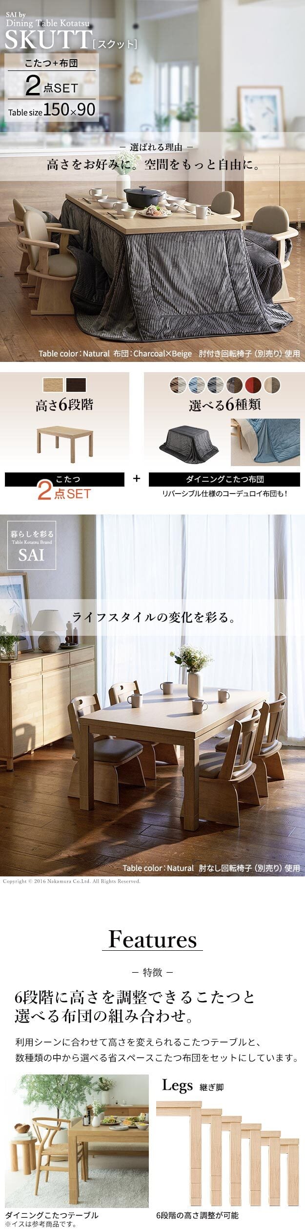 パワフルヒーター-6段階に高さ調節できるダイニングこたつ〔スクット〕 150x90cm+専用省スペースこたつ布団 2点セット SAI 彩 コタツ 長方形 ダイニングテーブル 布団セット 掛け布団 ハイタイプこたつ ファン付き おしゃれ 北欧 ブラウン