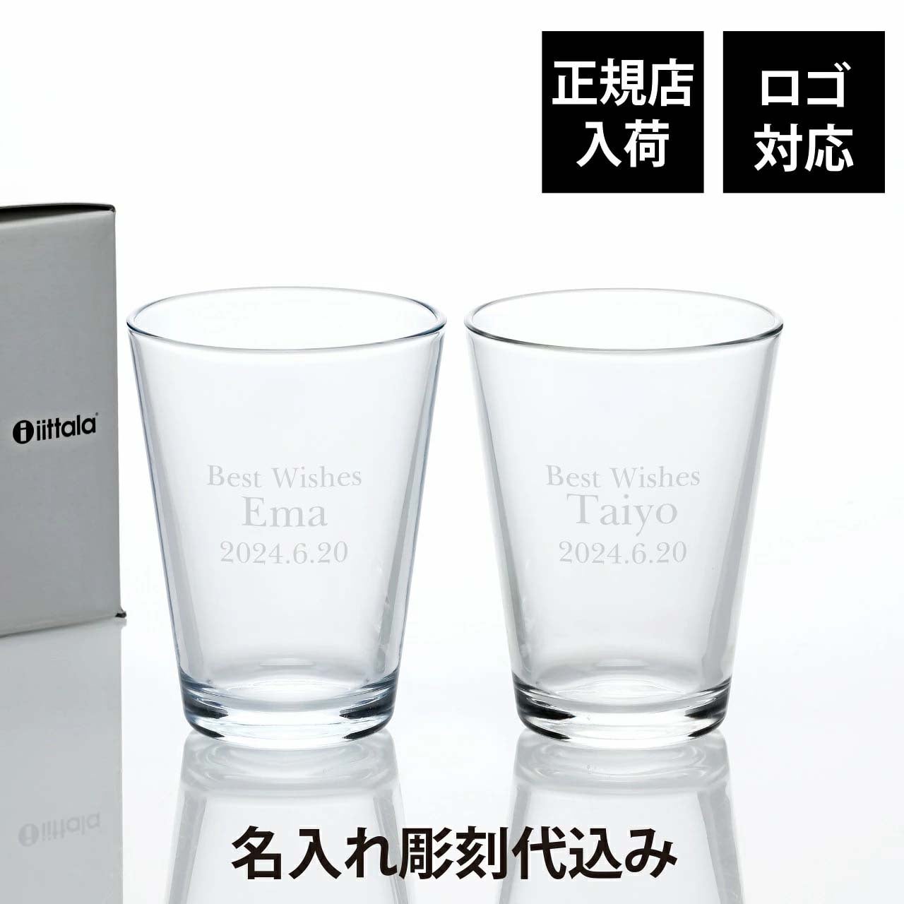 【ラッピング無料】【ロゴ対応】【名入れ代込み】iittala イッタラ カルティオ ハイボール 400ml クリア ペア 名前 名入れ 彫刻 刻印 名入れギフト プレゼント 記念日 記念品 お祝い 結婚祝い 結婚記念日 開店祝い ペアギフト ペアグラス コップ お冷グラス 北欧 ブランド