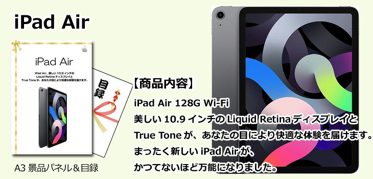 ビンゴ・二次会の景品はお任せ 結婚式 景品 二次会 ビンゴ 超ベストセレクション！PS5＆ルンバ＆iPad他超豪華10点セット 景品パネル＆引換券付き目録 15188 景品 目録 パネル イベント 抽選会