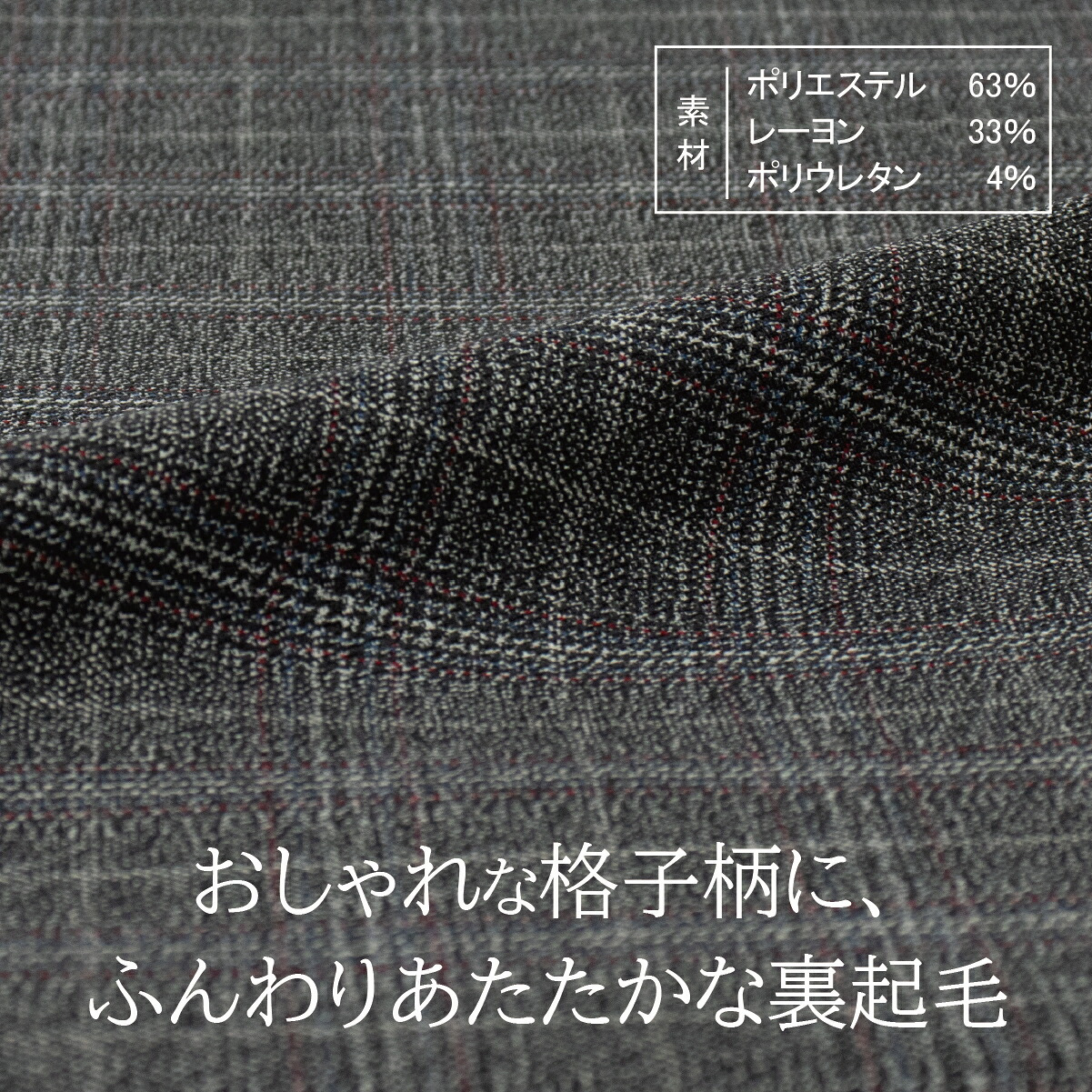 シニアファッション 高齢者 服 シニア 婦人服 おばあちゃん プレゼント 暖 80代 送料無料 裏起毛 冬 柔らかゴム ズボン チェック S M L LL 3L 4L 5L 吸湿発熱 おしゃれ 格子パンツ レディースパンツ 股下60cm 80代ズボン あったかパンツ 【9627】