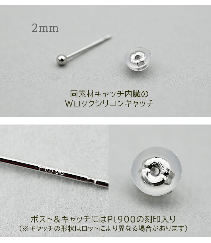 セカンドピアス プラチナ ピアス つけっぱなし 丸玉 2mm 軸太0.65 長さ11mm 片耳 1個 小さめ 大人 シンプル かわいい 一生もの メンズ レディース