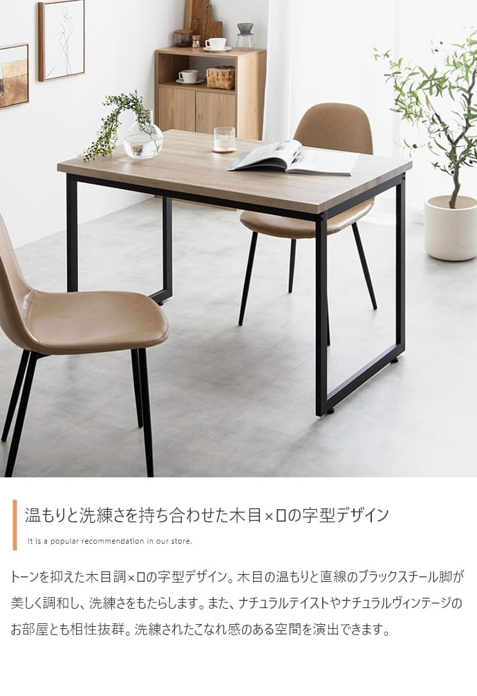 ダイニングテーブル テーブル デスク 学習机 食卓 黒脚 ロの字型 奥行70 テーブル単体 コの字 スクエア脚 コンパクト 一人暮らし 幅110 リビング キッチン カフェ PC パソコン リモート テレワーク 在宅 新生活