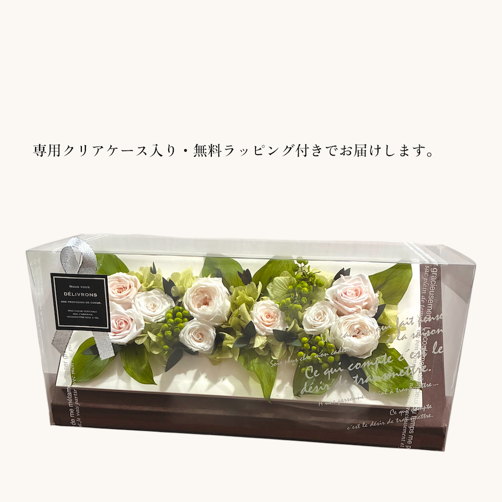 即日配送 送料無料 プリザーブドフラワー クリアケース入り 【roseraie-ロズレ】  誕生日プレゼント 成人式 成人の日  結婚祝い ウエディング バラ ブリザードフラワ- ギフト お供え 両親贈呈品 子育て感謝状 結婚式 還暦 喜寿 お礼 還暦 開店 開業 新築 事務所 お供え 
