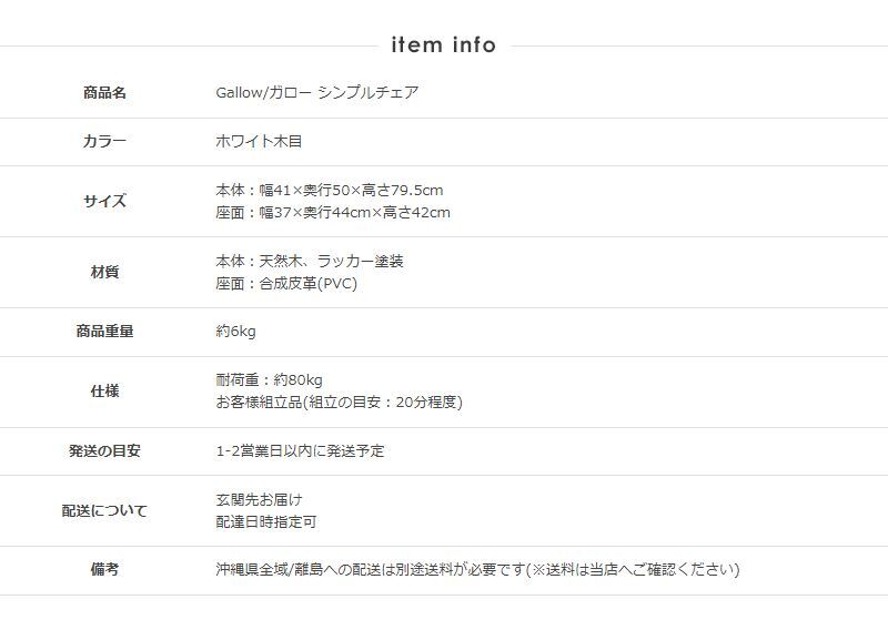 アンティーク調 チェア 単品 白 ダイニングチェア おしゃれ デスクチェア ホワイト 北欧 木製 天然木 シンプル 椅子 レザー デスク用 一人用 ドレッサーチェア 白家具 ホワイトインテリア レザーチェア イス 一人暮らし 新生活