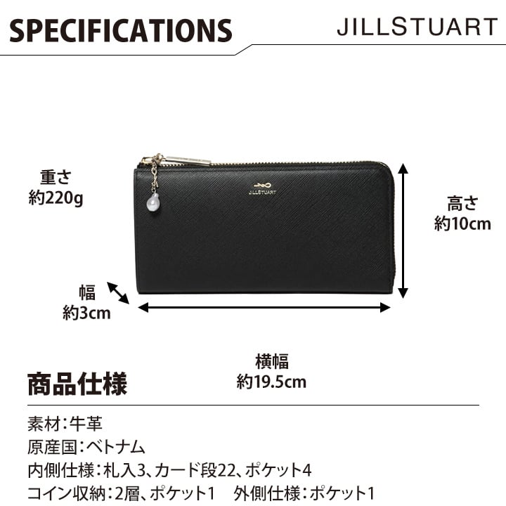 ジル スチュアート 財布 長財布 レディース 牛革 グローリア L字ファスナー 大容量 ギフト JILL STUART
