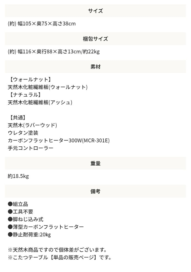 テーブル フラットヒーターコタツ こたつ 長方形 フラットヒーター 105×75 コタツ 薄型 ロー センター ウォルナット 省エネ 遠赤外線 カーボンヒーター 暖房器具 家具調こたつ カジュアル