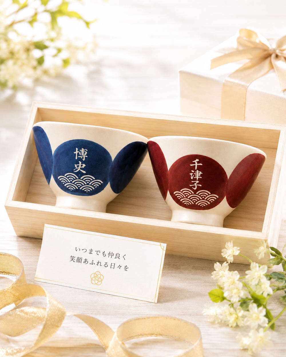 敬老の日 退職 名入れ ペアギフト SXX 波佐見焼 夫婦茶碗 円 MADOKA 赤 青 2点セット 木箱入り / プレゼント ギフト 両親 夫婦 結婚 金婚式 銀婚式 退職 記念 誕生日 長寿 祝い