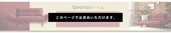ソファ 座椅子 コーデュロイ 2人掛け Qooliss-クーリス- SH-07-CDS--YE イエロー ホームテイスト コンパクト 14段階リクライニング ひじ掛け 背もたれ ポケットコイル
