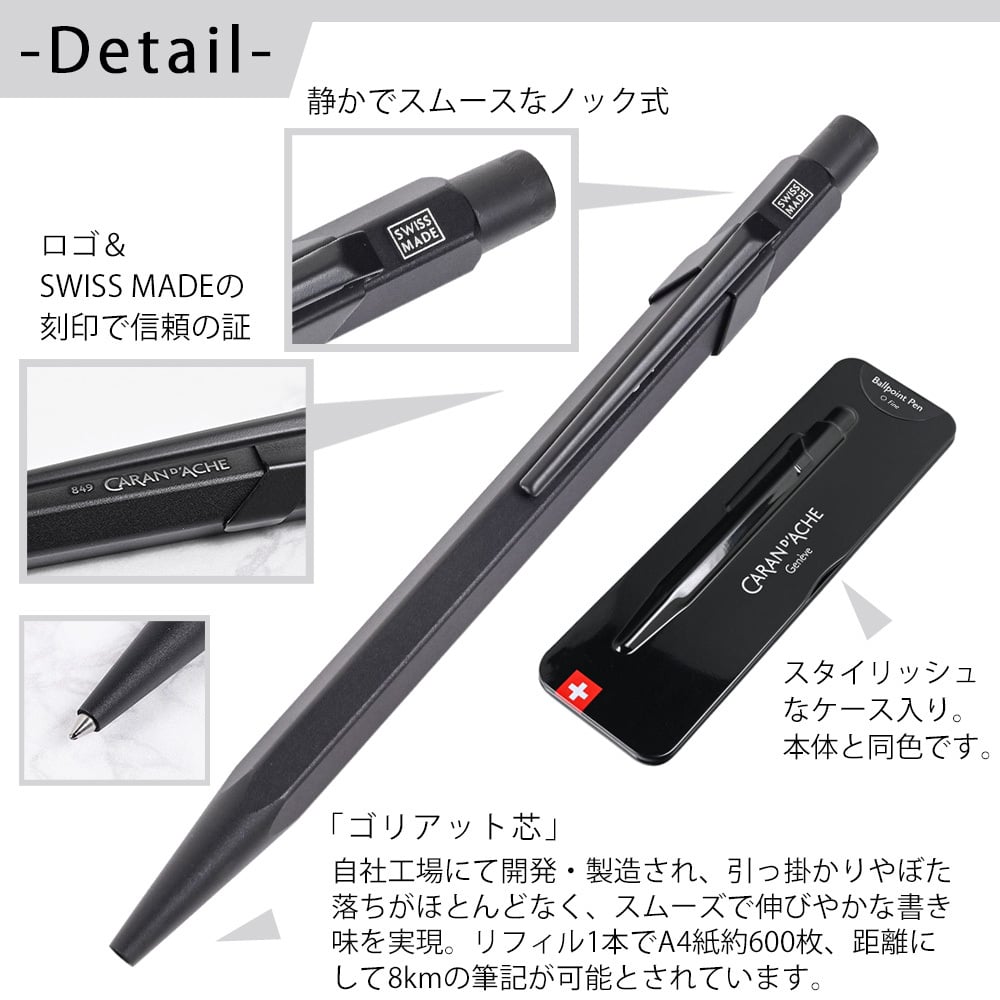 【名入れ無料】 【スペシャルラッピング付】 カランダッシュ CARAN DACHE ボールペン 全3色 849 プレミアム 油性 NF0849 包装紙23種類から選べる 純正箱 即日発送 筆記具 高級 筆記具 送別会 誕生日 お中元 還暦祝い 結婚祝い 結婚式 名入れ 息子 娘 文房具 即日発送 クリスマスプレゼント ビジネス小物 バレンタイン ホワイトデー