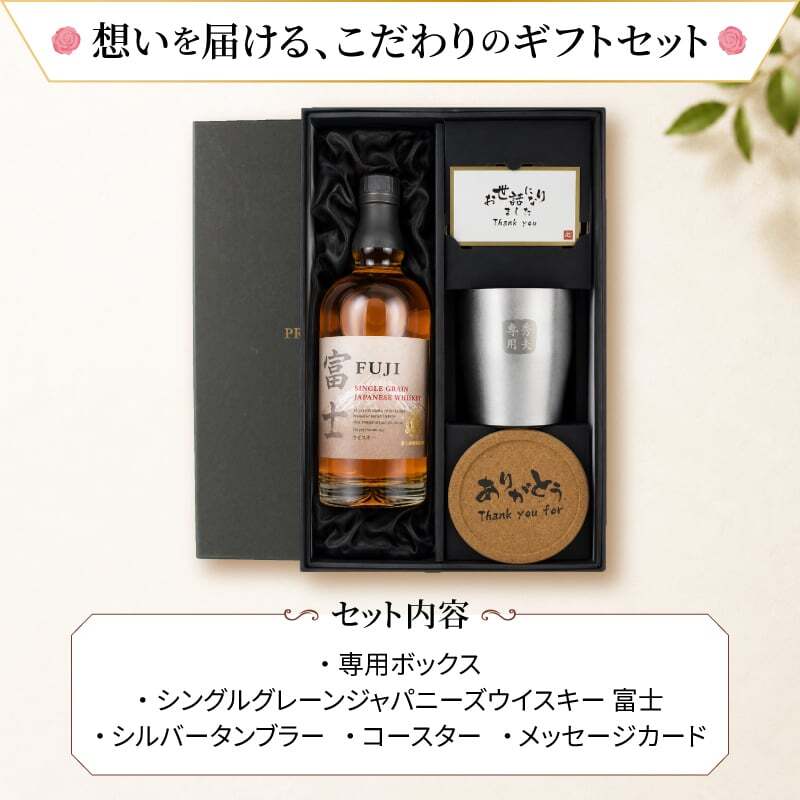 富士 名入れ 700ml グレーン ウイスキー タンブラー ステンレス 保温 保冷 お酒 キリン セット 名前入り プレゼント ギフト 面白い センス 定年退職 還暦祝い 退職祝い 男性 女性 お祝い 古希 喜寿 傘寿 米寿 卒寿 白寿 百寿 敬老の日