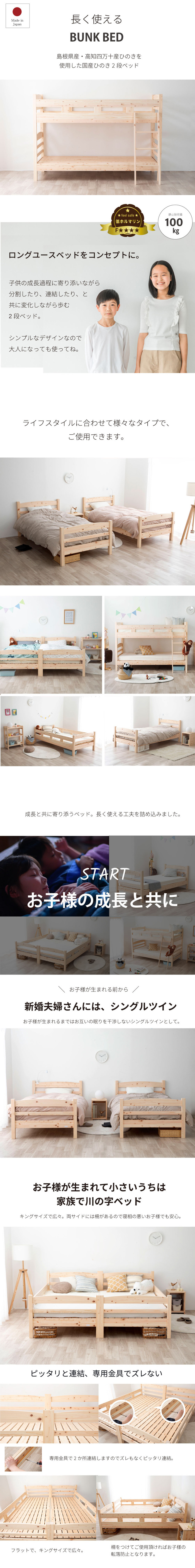 2段 シングル シングルサイズ ひのき すのこ フレームのみ 国産 二段 ベット 取っ手付き はしご付き 高さ調整可 サイドガード付き 下収納 低ホル ヒノキ 檜 スノコ 耐久性 頑丈 シンプル 日本製 新生活