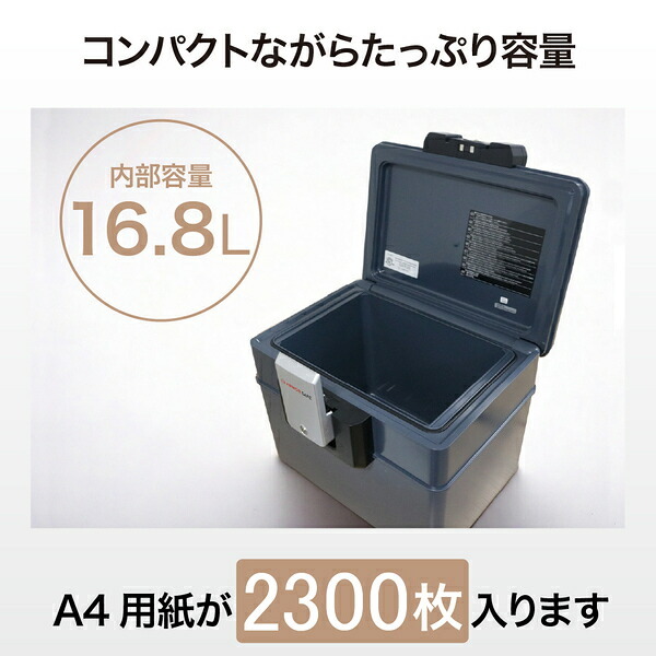 【受注生産】アーマーセーフ 耐火耐水金庫 2037D 容量16.8L小型でもしっかり耐火耐水金庫