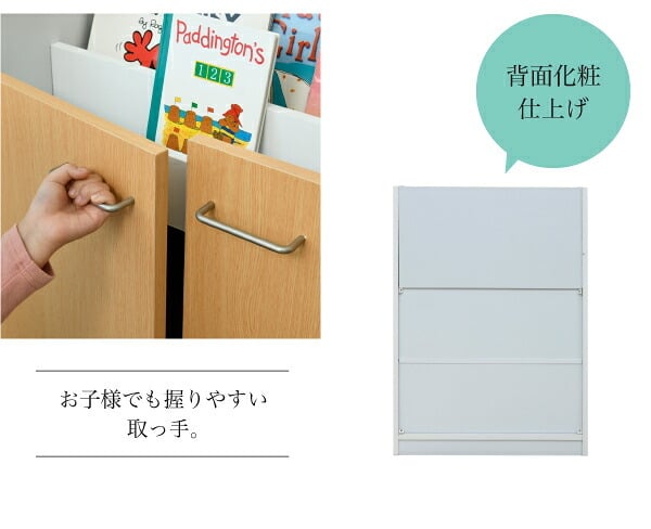 収納家具 ラック 絵本棚 3段 扉付き キャビネット 幅60cm 高さ85cm カウンター下収納 奥行35cm 絵本 カウンター下 リビング 収納 子供部屋 子供