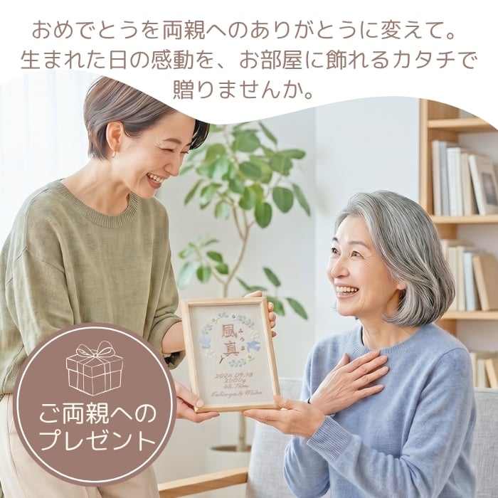 命名書 刺繍 オーダー おしゃれ かわいい 命名札 北欧 とり 名前旗 名前札 命名 初節句 七五三 お食い初め お宮参り お七夜 ひな祭り 出産祝い 百日祝い 初誕生 赤ちゃん お祝い 誕生日 ナチュラル 北欧 とり バースボード 名入れ 男の子 女の子 おなまえ