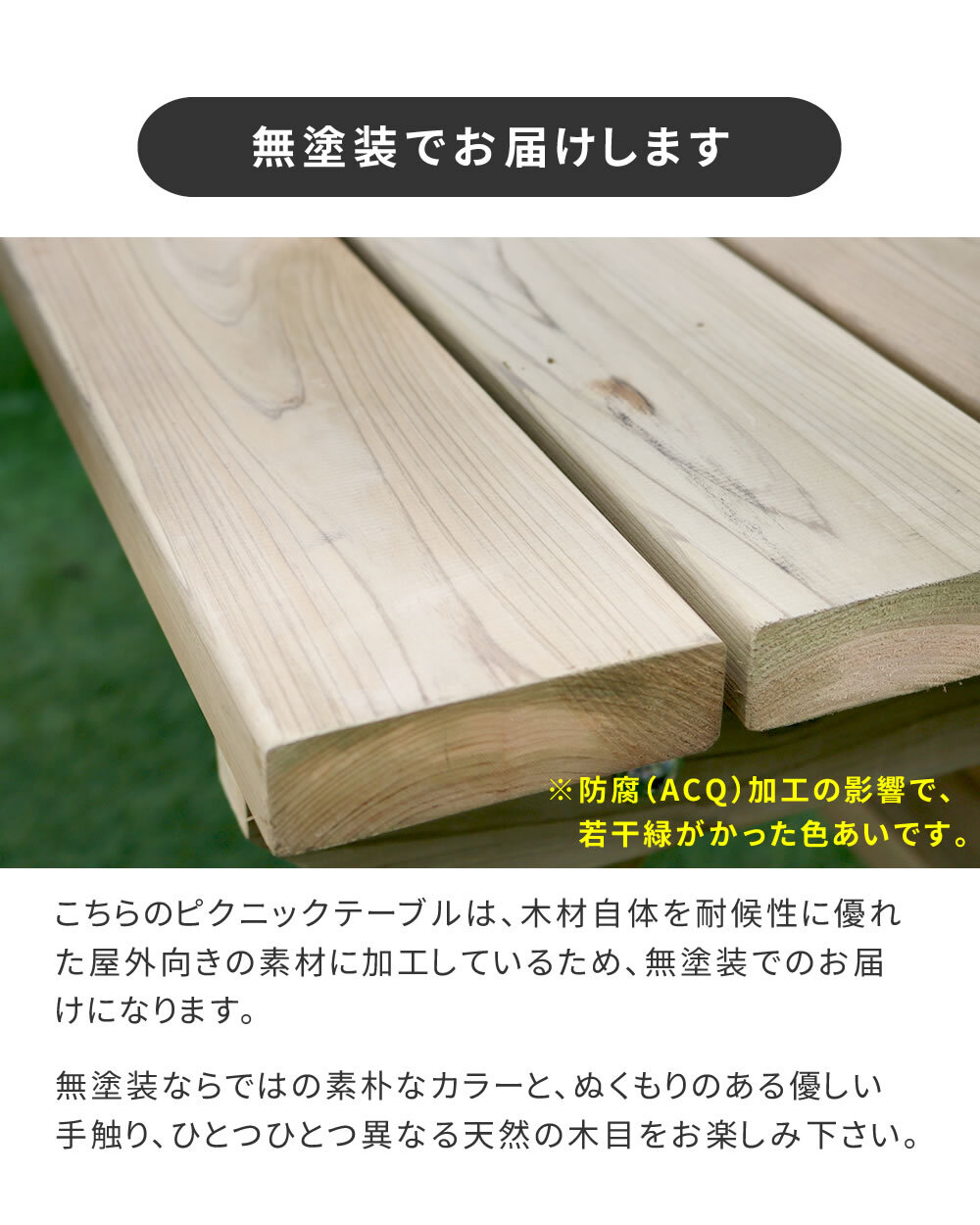 テーブル 日本製ひのきピクニック 防腐加工 無塗装