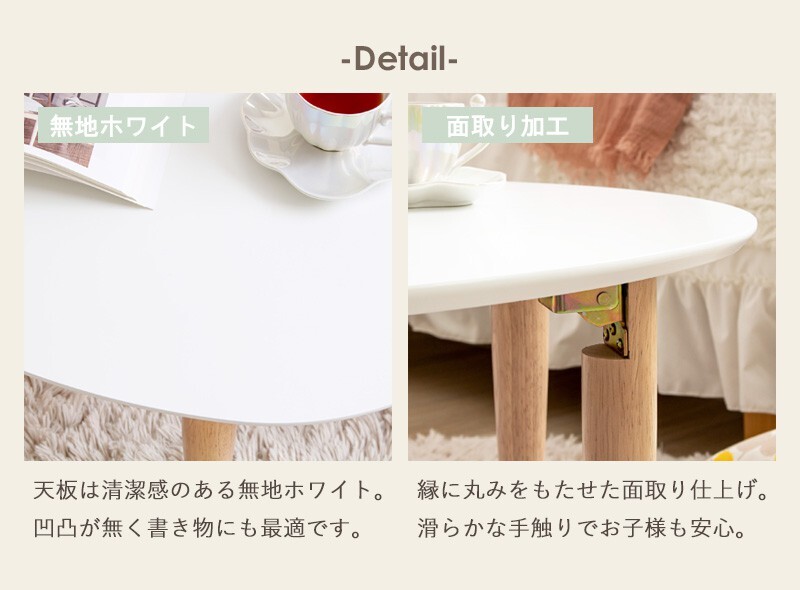 テーブル 折りたたみ マロン 楕円形 ホワイト IMT-82 幅75 奥行65 ロー 楕円 オーバル センター ちゃぶ台 木製 おしゃれ かわいい 白 北欧 韓国 一人暮らし 岩附